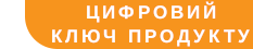 Для продуктів у цифровому форматі доставка відбувається за 5 хвилин після отримання оплати, через електронну пошту. Для продуктів у цифровому форматі доставка відбувається за 5 хвилин після отримання оплати, через електронну пошту.